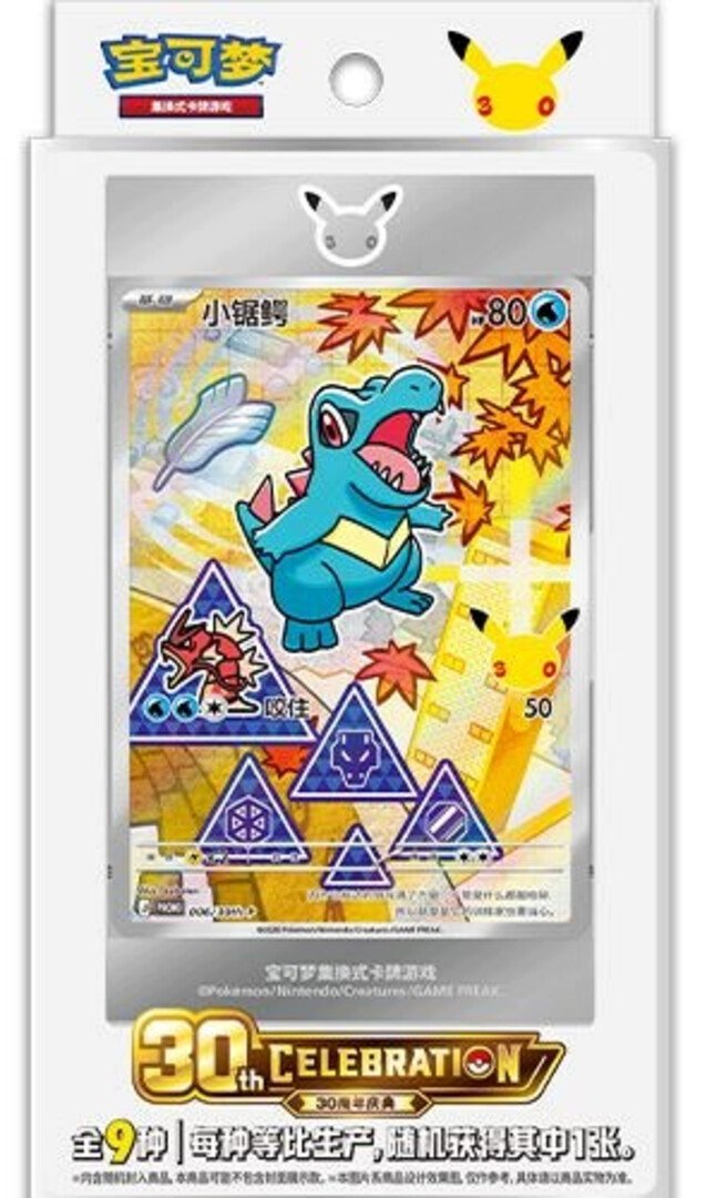 Pokemon TCG 30th: Original Partner Special Illustration Card Set Vol. 2 CHN